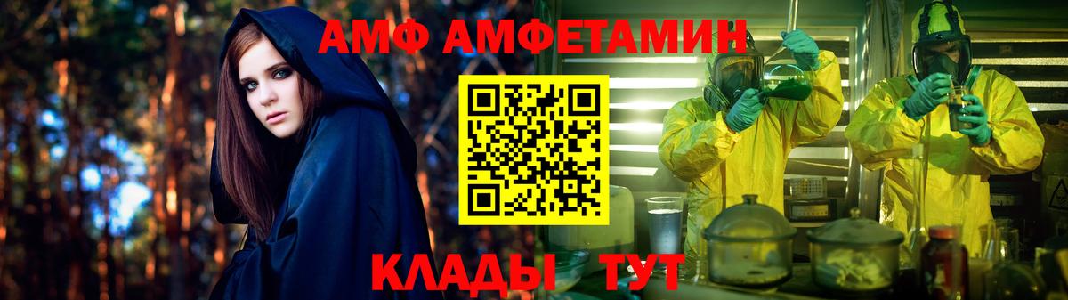 АМФЕТАМИН  АМФЕТАМИН Розовый  Вход с VPN  Балашов 