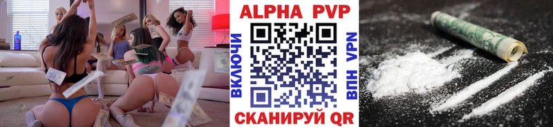 A-PVP Crystall  Балашов 