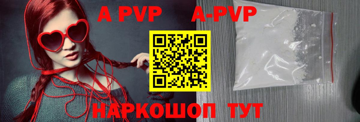 A-PVP  Вход с VPN  APVP СК КРИС  Балашов  A PVP СК 