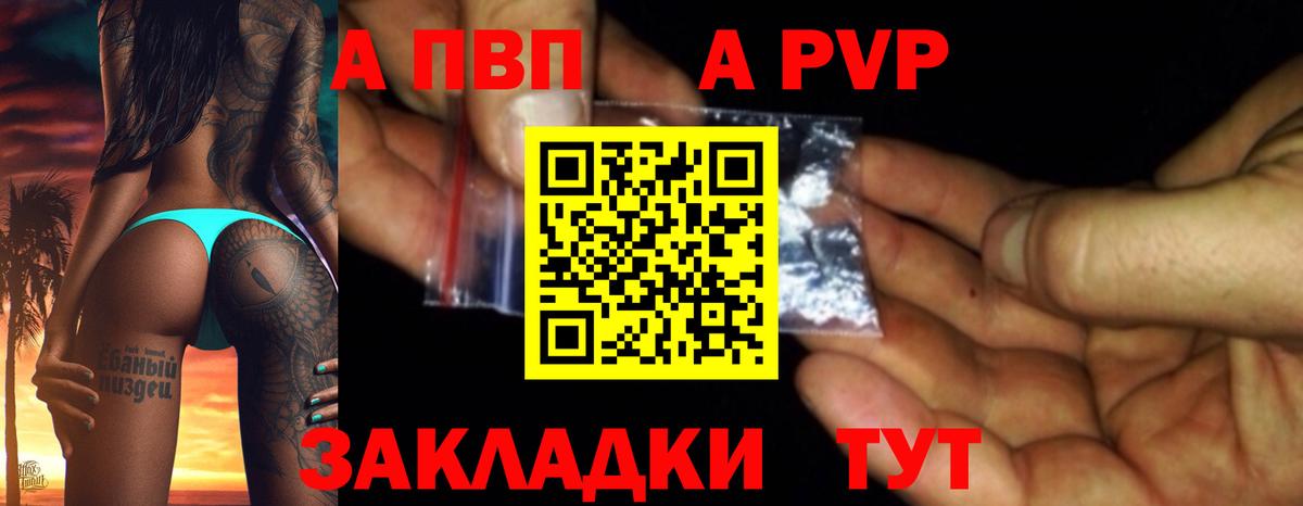Alfa_PVP Соль Балашов