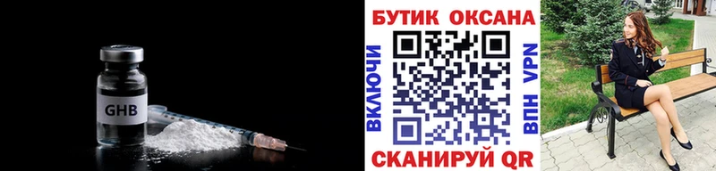 купить  цена  Балашов  Бутират оксибутират 