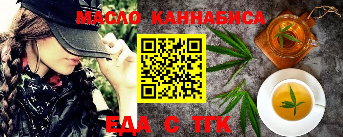 Балашов  Canna-Cookies конопля  Вход с VPN 