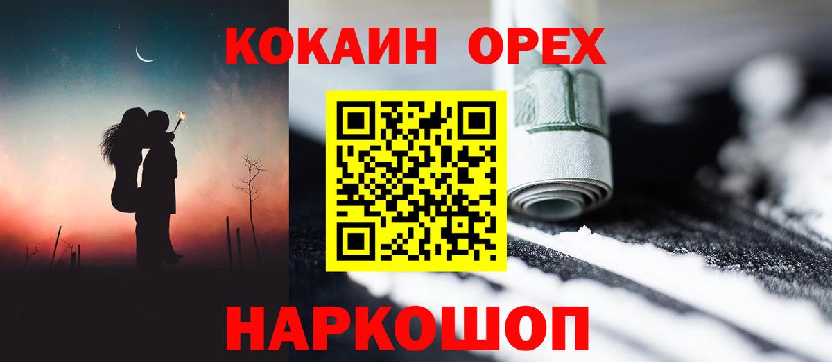 COCAIN Эквадор Балашов