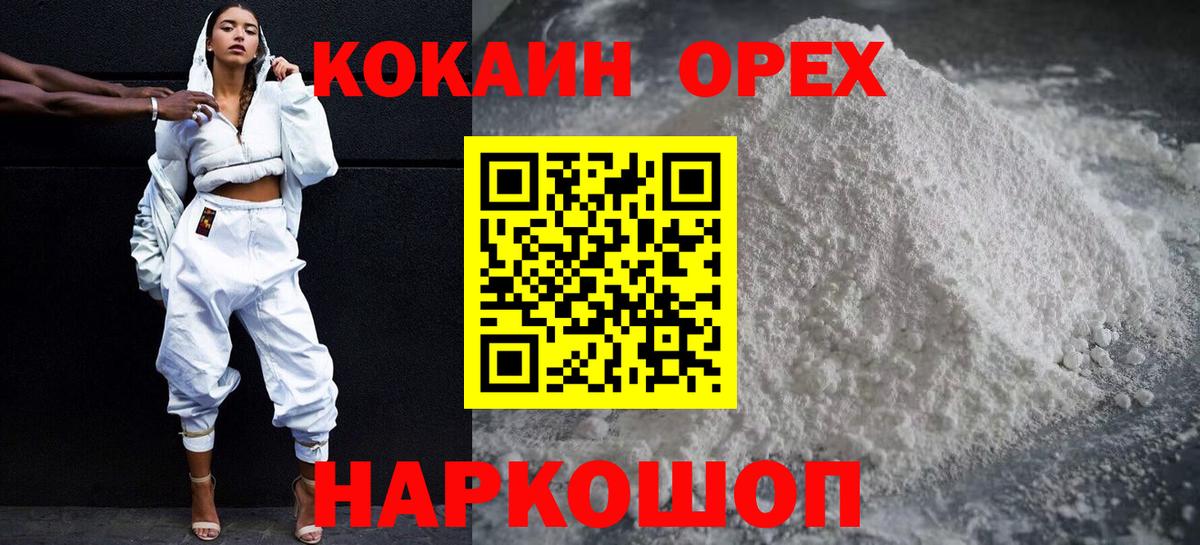 Cocaine Колумбийский  как найти   Балашов  Вход с VPN 