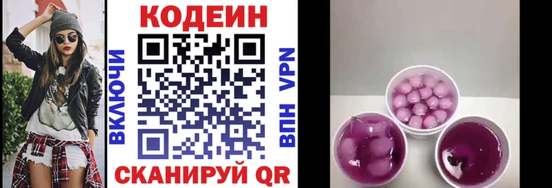 Codein напиток Lean (лин)  нарко площадка официальный сайт  Балашов 