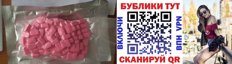 Ecstasy MDMA  Балашов 