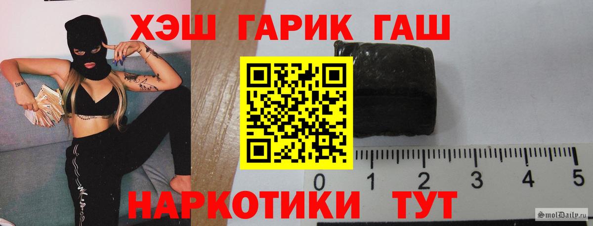 Гашиш hashish  ГАШ VHQ  ГАШ  Вход с VPN  Балашов 
