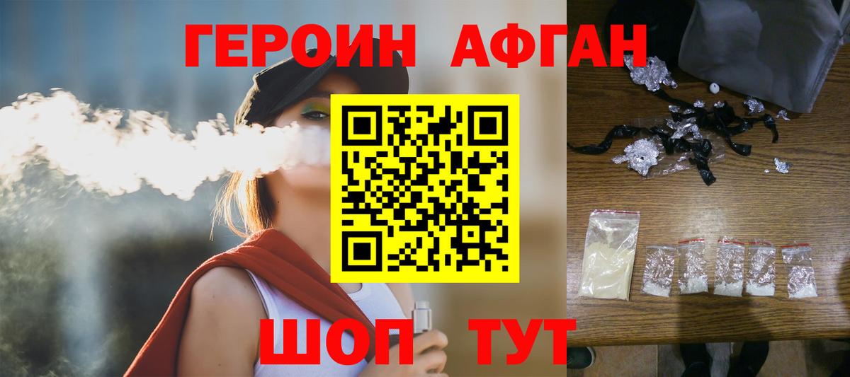 Балашов  ГЕРОИН гречка  ГЕРОИН  Вход с VPN 