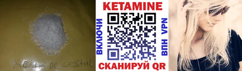 КЕТАМИН ketamine  где можно купить наркотик  Балашов 