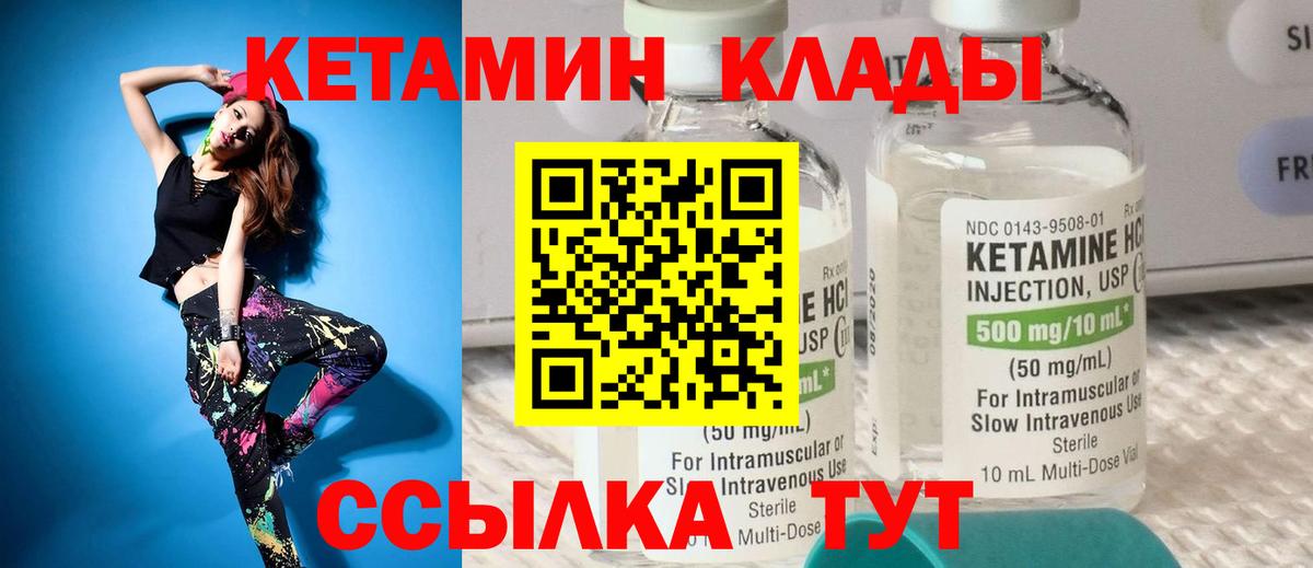 Балашов  Кетамин ketamine  Вход с VPN  Кетамин ketamine 