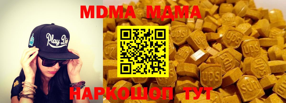 MDMA VHQ  Вход с VPN  МДМА VHQ  Балашов 
