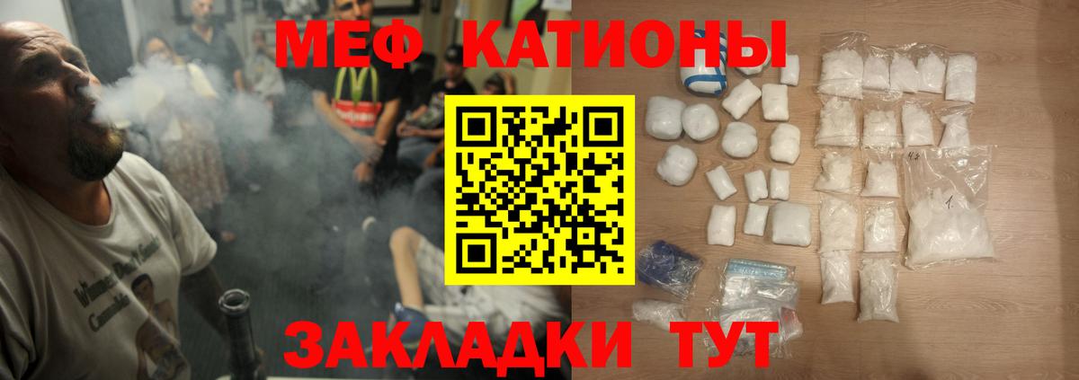 МЕФ кристаллы Балашов