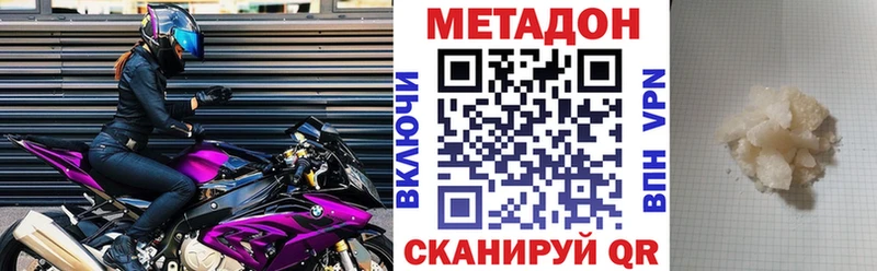 Метадон белоснежный Балашов