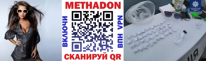 МЕТАДОН кристалл  hydra ССЫЛКА  Балашов  купить  