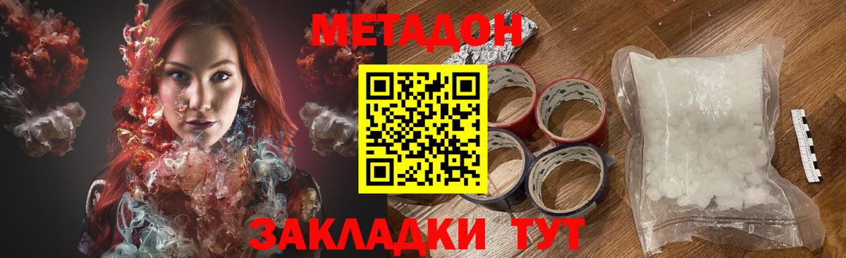 Метадон мёд Балашов