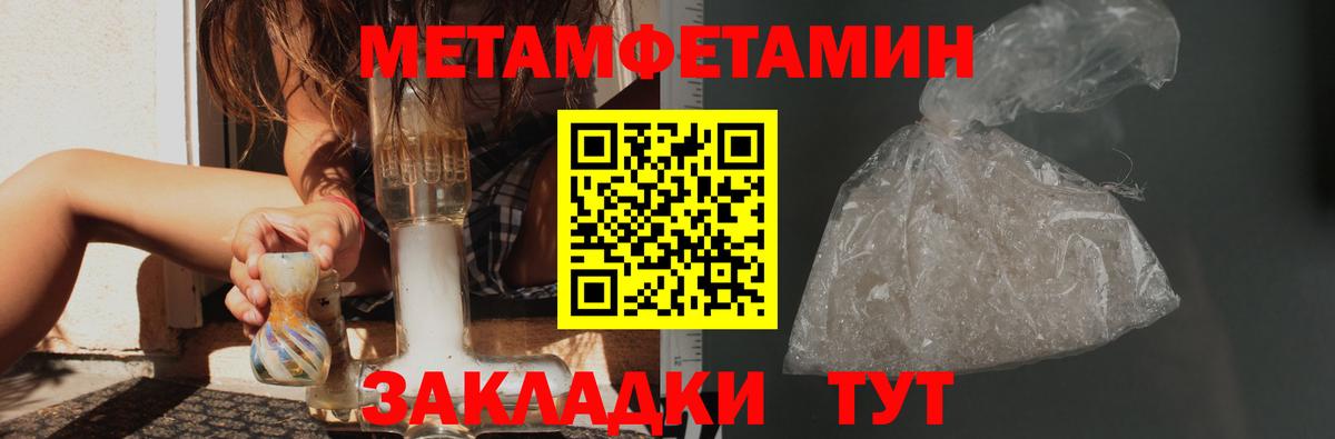 МЕТАМФЕТАМИН мет Балашов