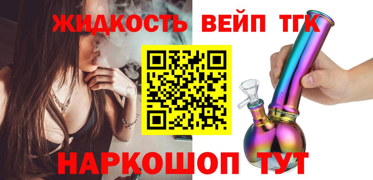 ТГК Wax  Вход с VPN  ТГК жижа  Балашов 